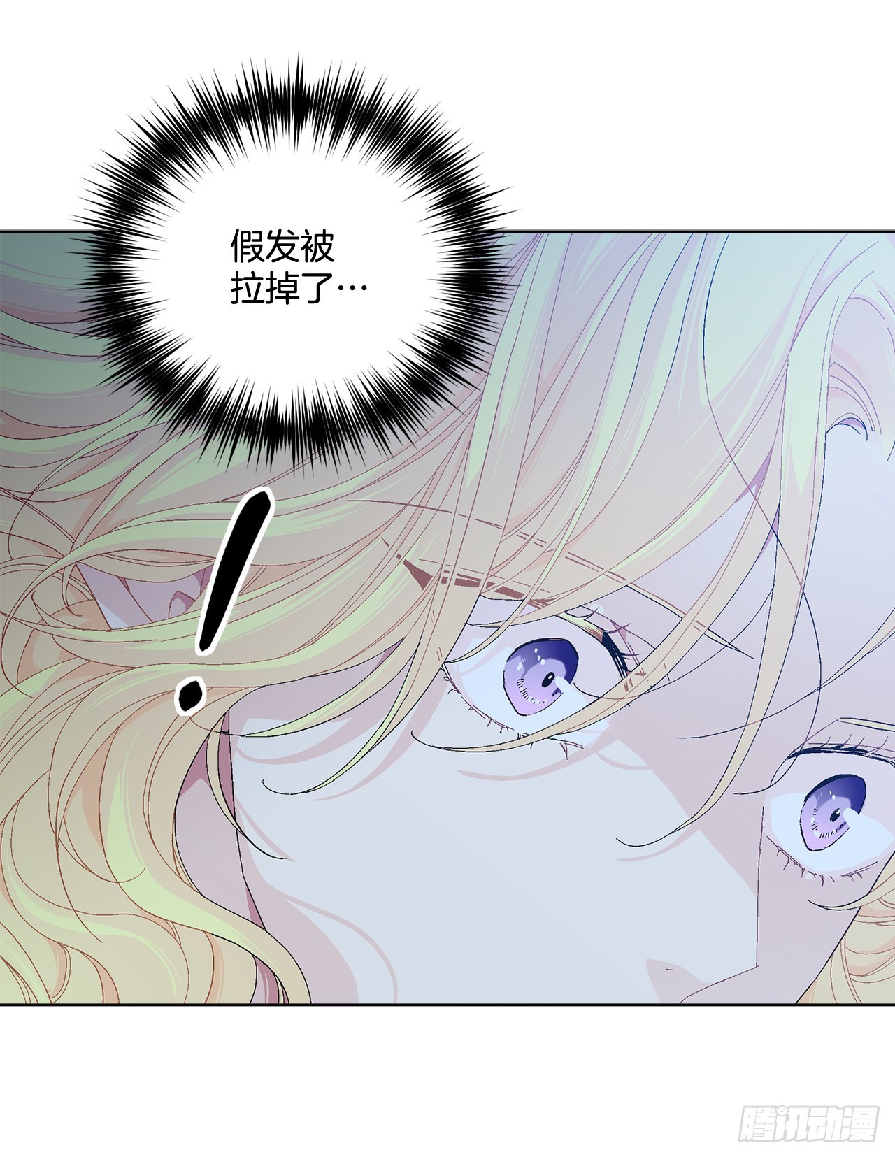 《异族侍女逆袭记》79.摆脱危机 第17页