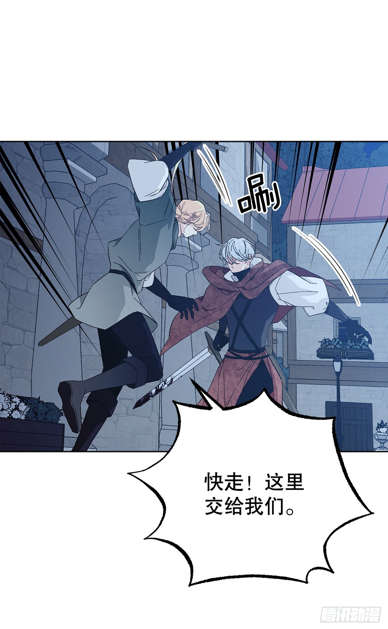 《异族侍女逆袭记》79.摆脱危机 第19页