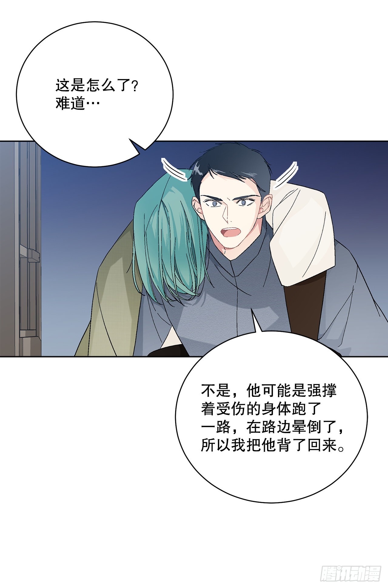 《异族侍女逆袭记》79.摆脱危机 第29页