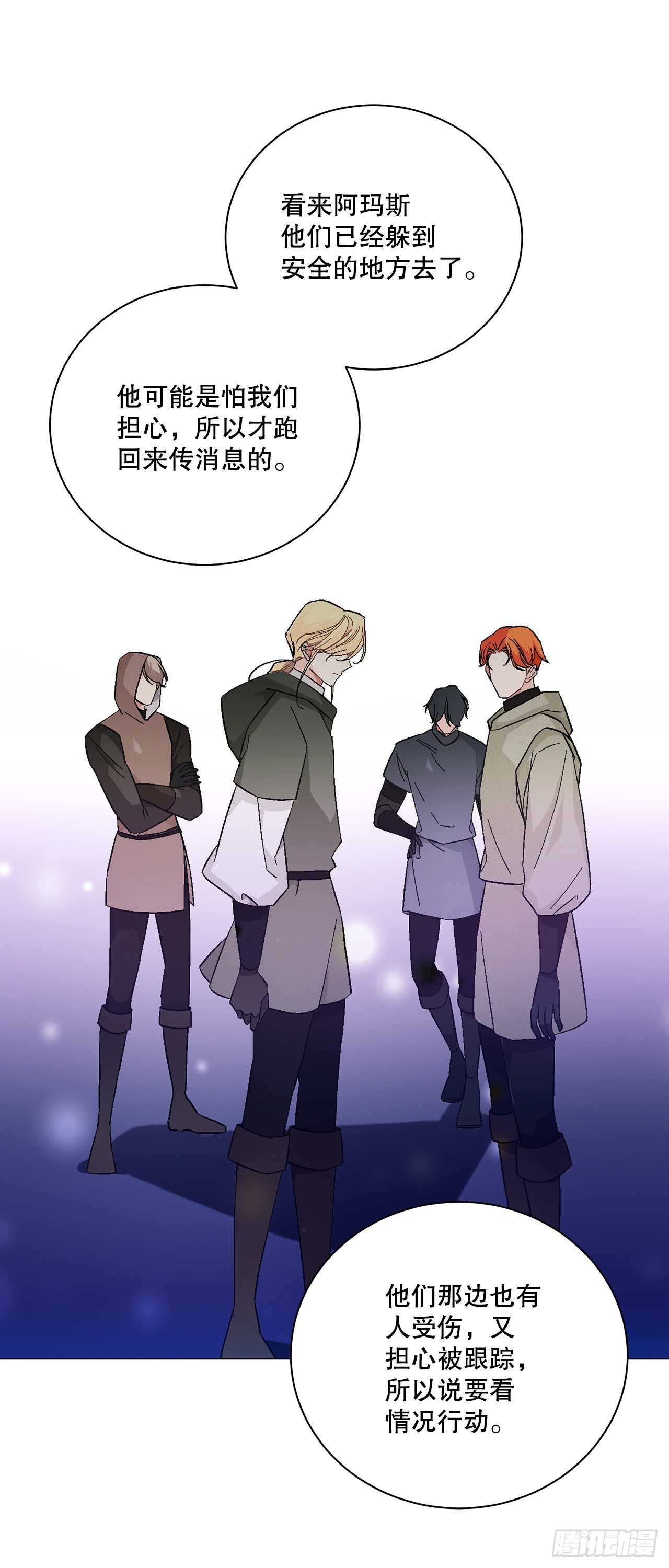 《异族侍女逆袭记》79.摆脱危机 第30页