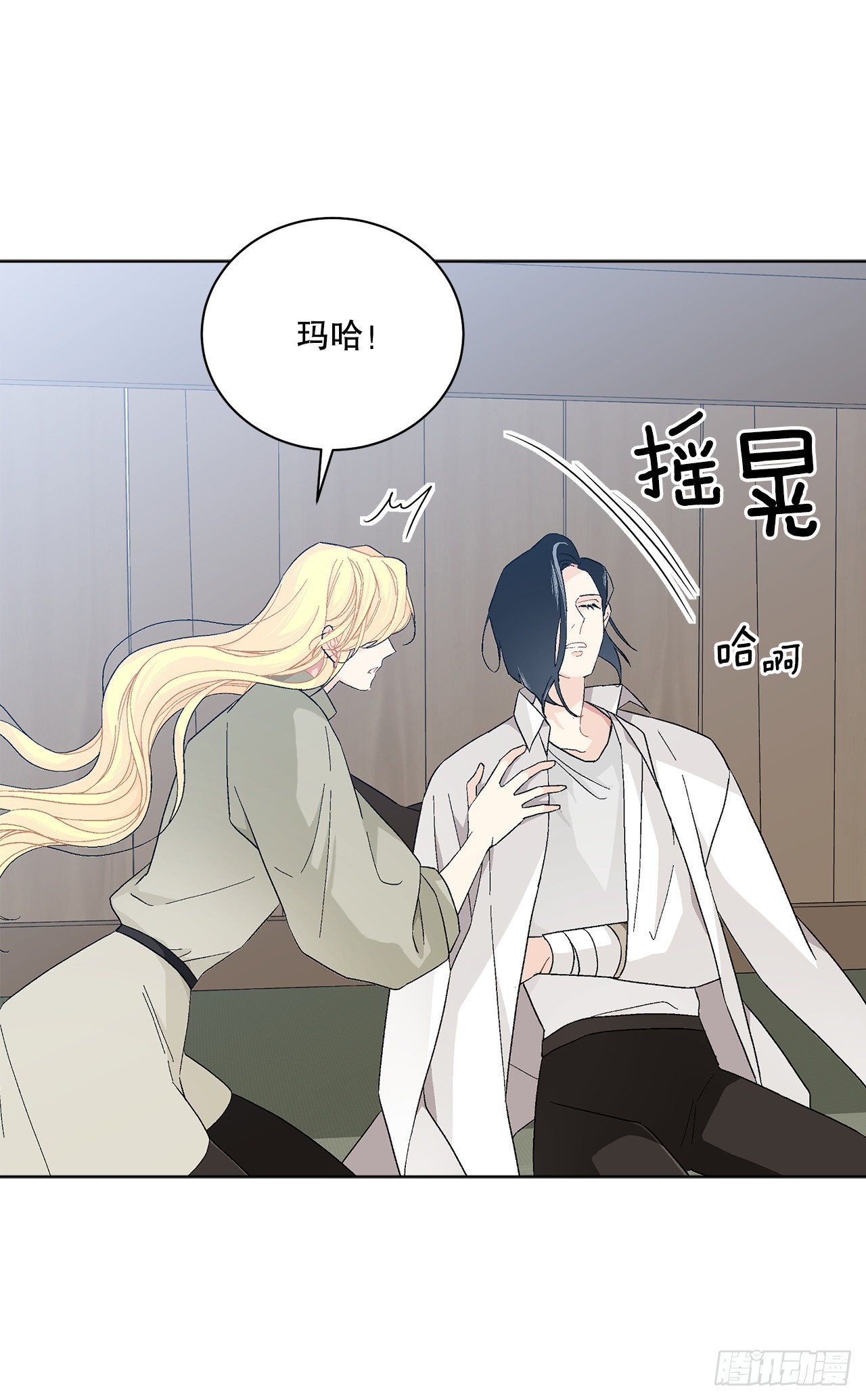 《异族侍女逆袭记》79.摆脱危机 第33页
