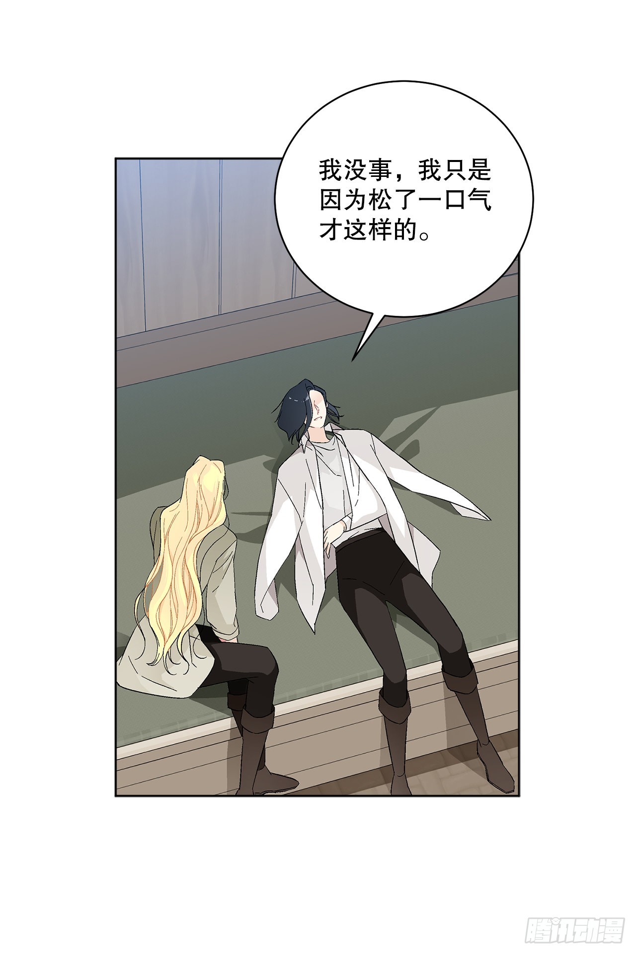《异族侍女逆袭记》79.摆脱危机 第34页