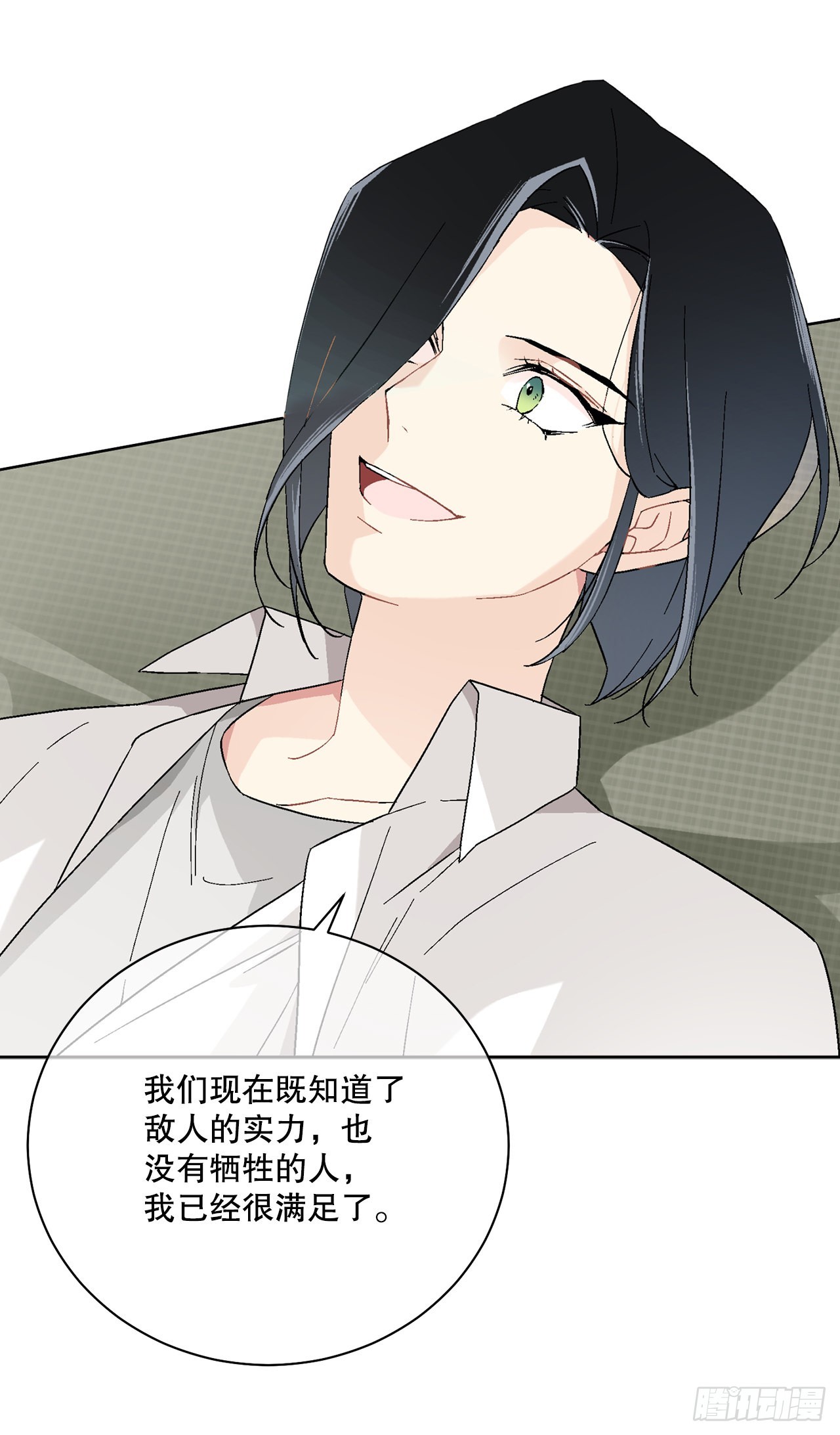 《异族侍女逆袭记》79.摆脱危机 第36页