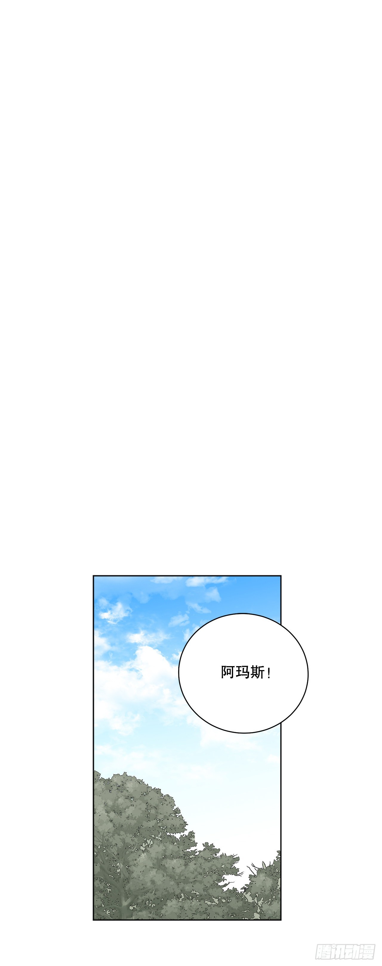 《异族侍女逆袭记》79.摆脱危机 第39页