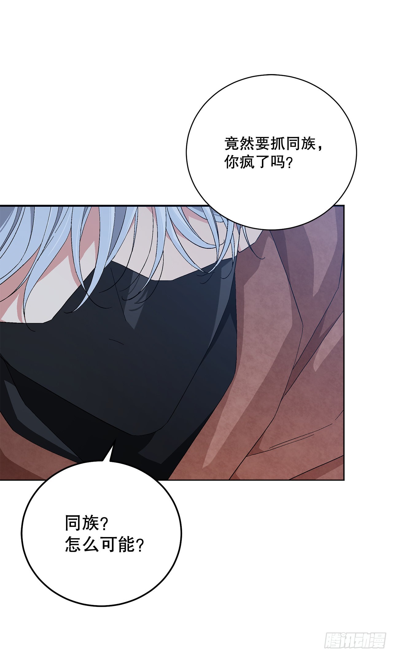 《异族侍女逆袭记》79.摆脱危机 第3页