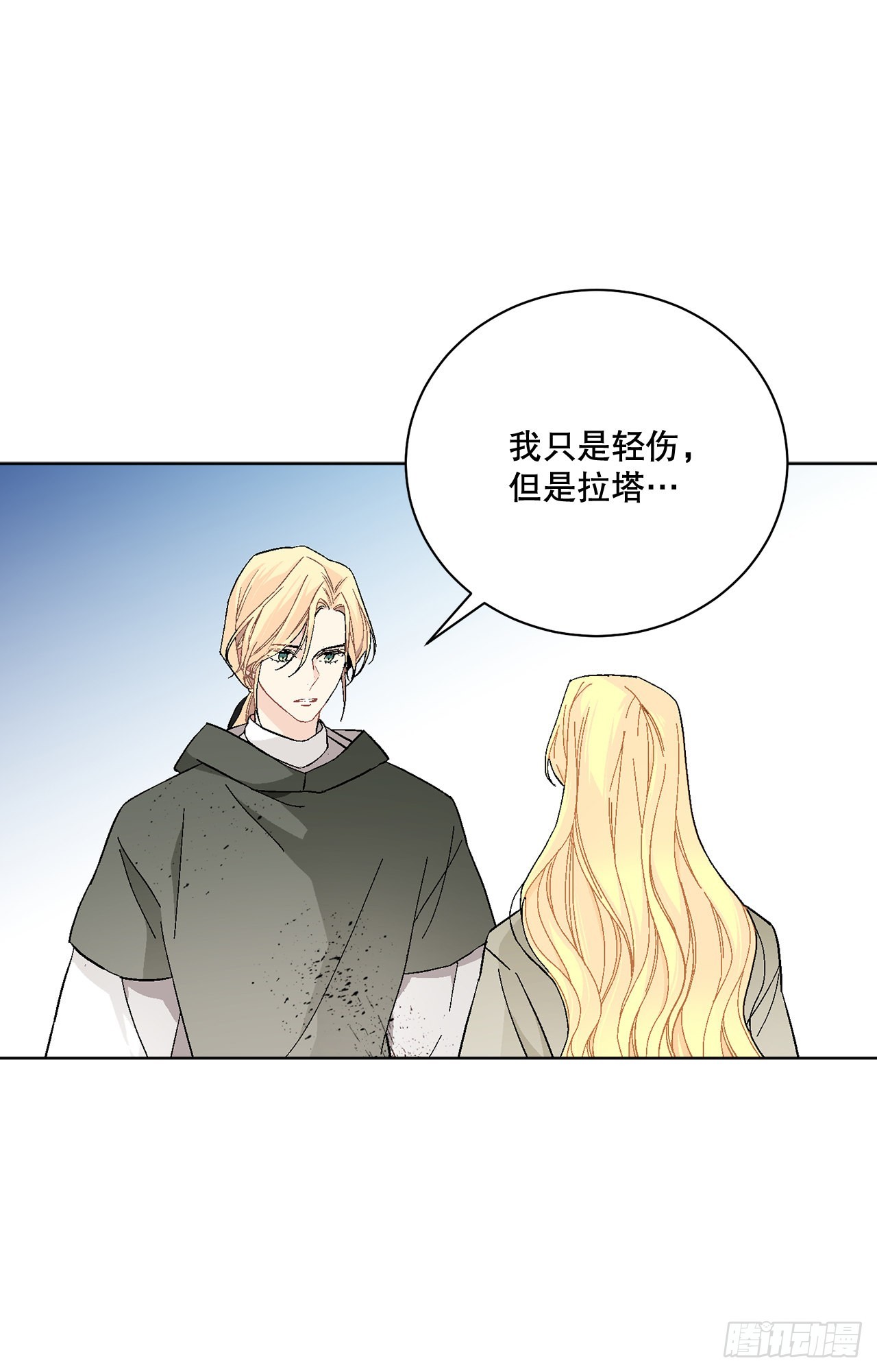 《异族侍女逆袭记》79.摆脱危机 第42页