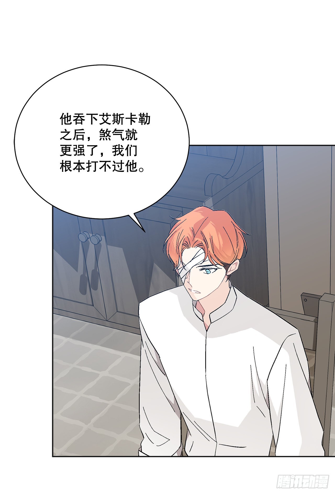 《异族侍女逆袭记》79.摆脱危机 第47页