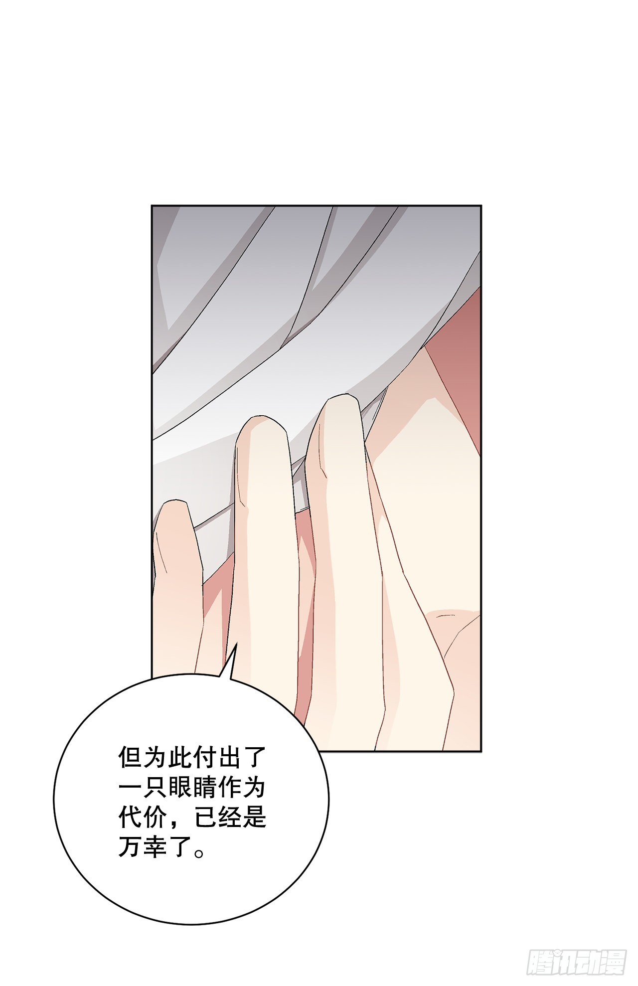 《异族侍女逆袭记》79.摆脱危机 第49页