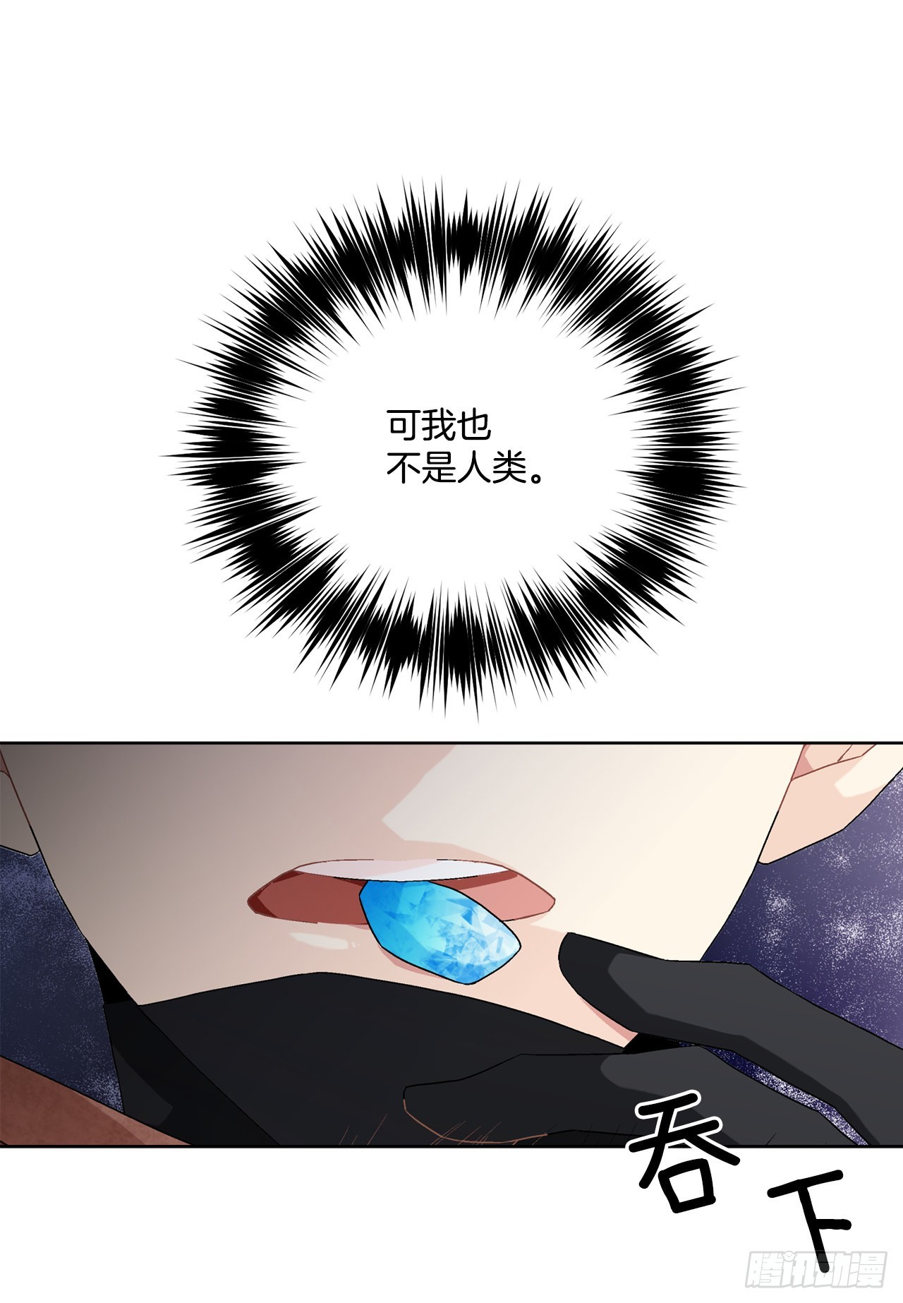 《异族侍女逆袭记》79.摆脱危机 第6页