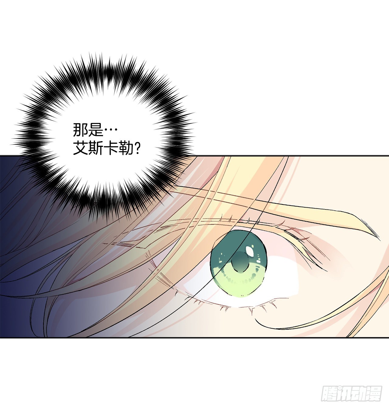 《异族侍女逆袭记》79.摆脱危机 第7页