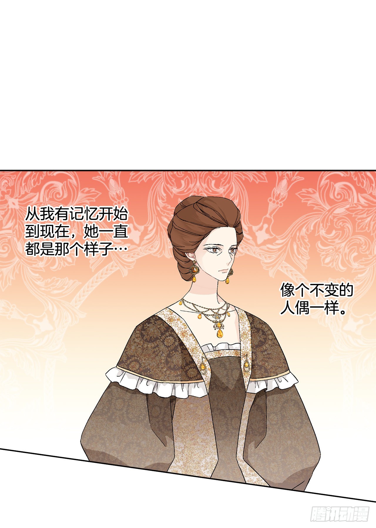 《异族侍女逆袭记》82.制定对策 第10页