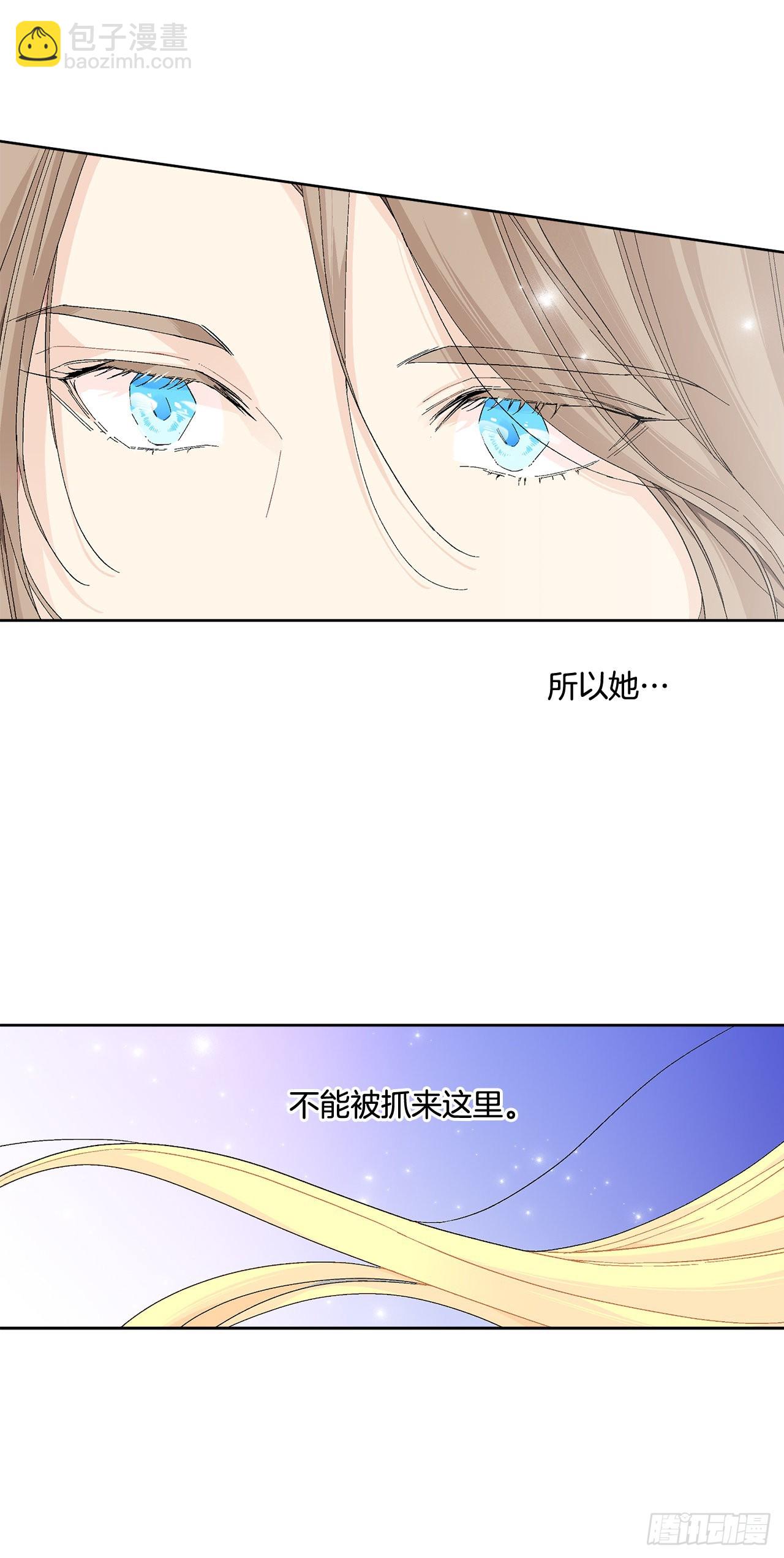 《异族侍女逆袭记》82.制定对策 第11页