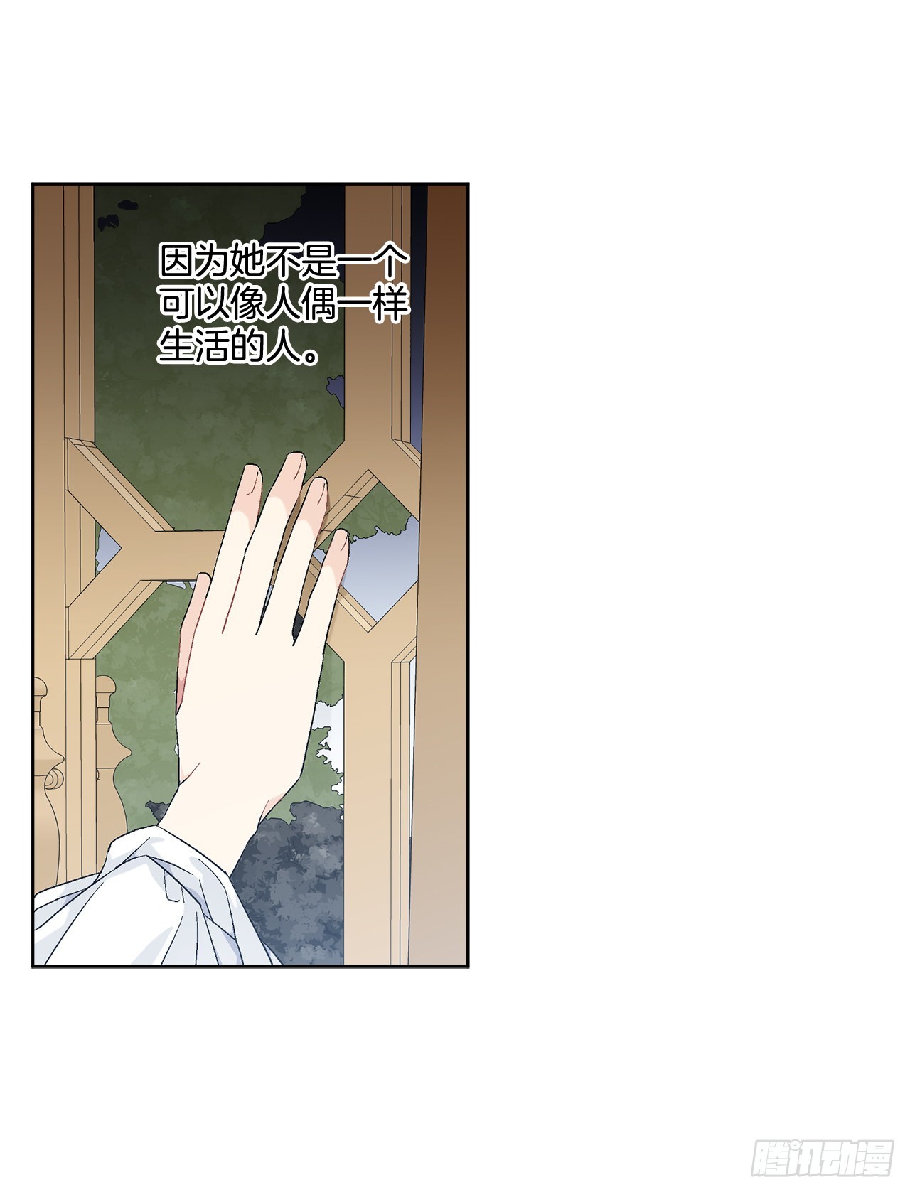 《异族侍女逆袭记》82.制定对策 第12页