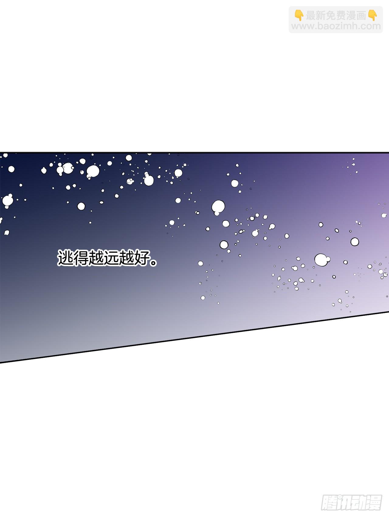 《异族侍女逆袭记》82.制定对策 第14页