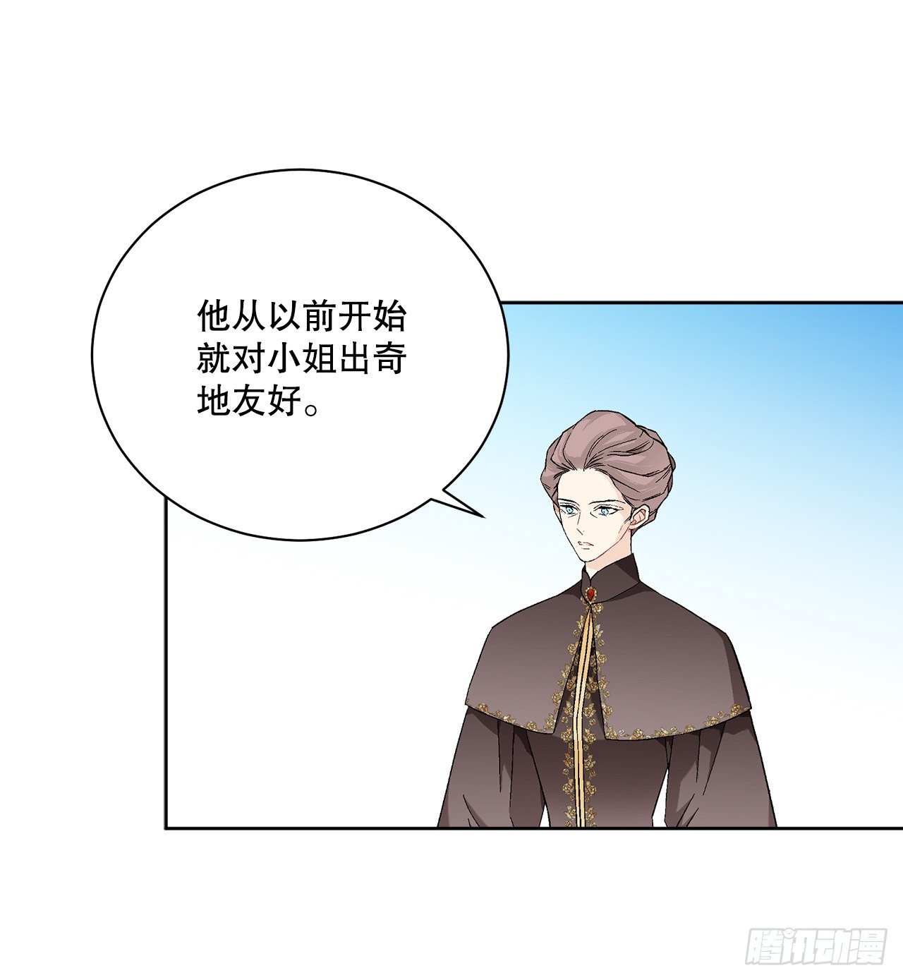 《异族侍女逆袭记》82.制定对策 第18页
