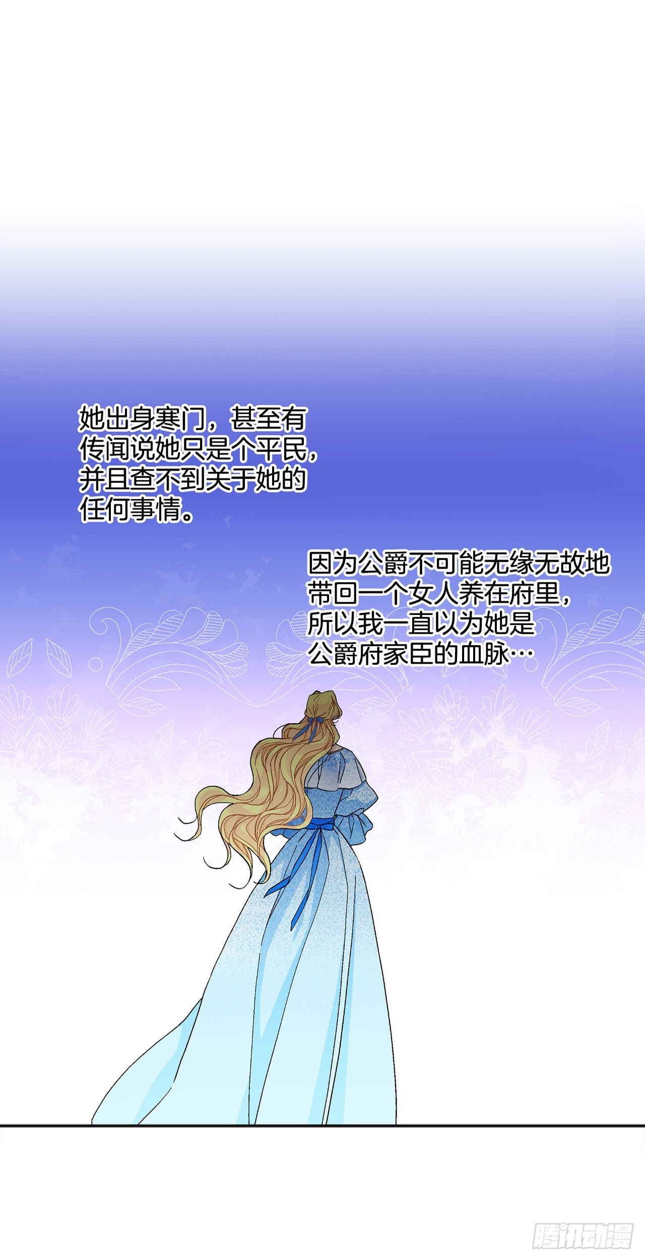 《异族侍女逆袭记》82.制定对策 第1页