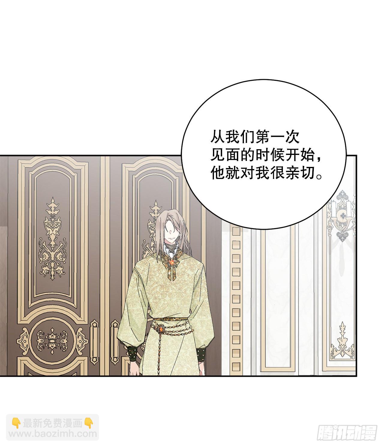 《异族侍女逆袭记》82.制定对策 第22页