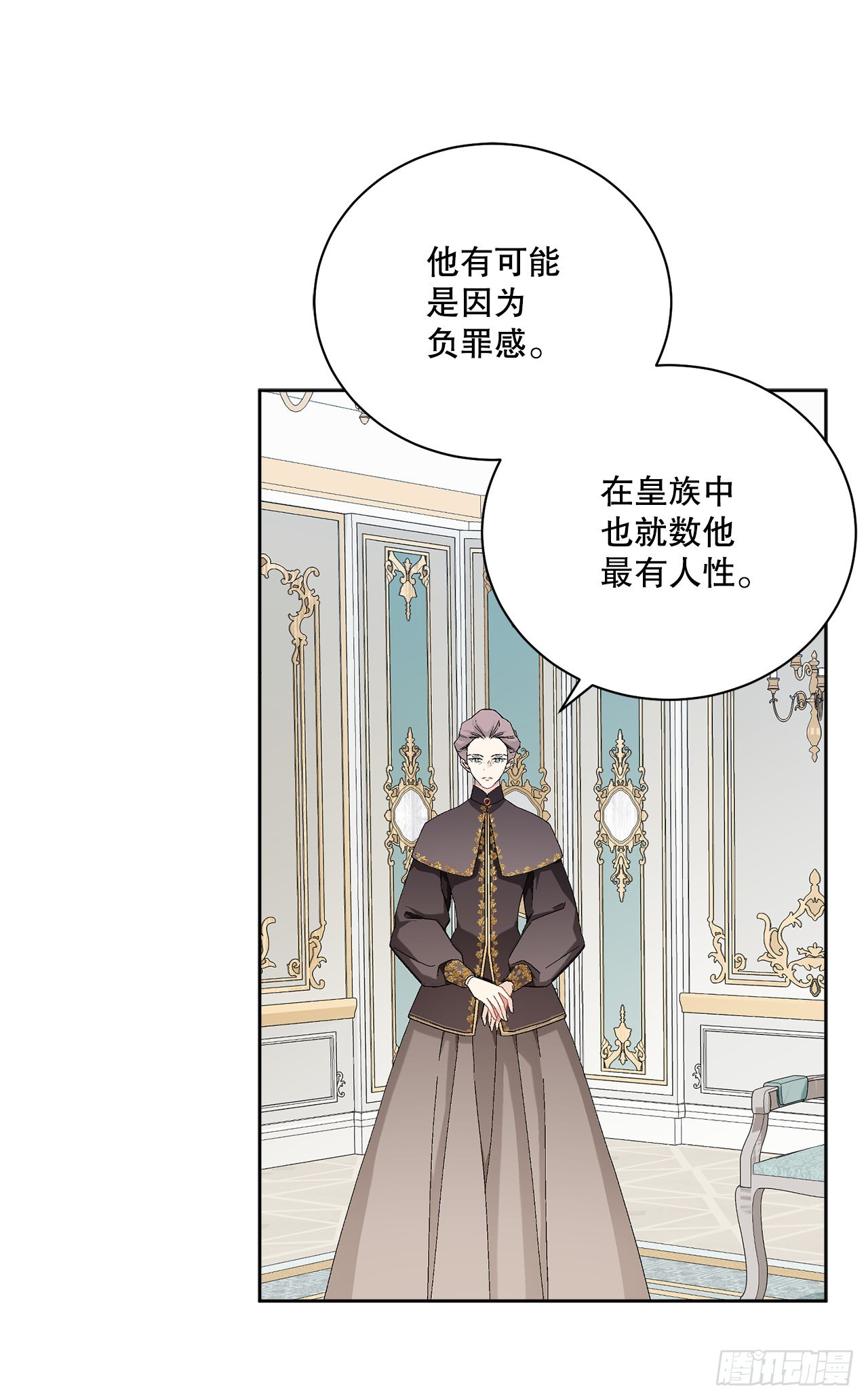 《异族侍女逆袭记》82.制定对策 第23页