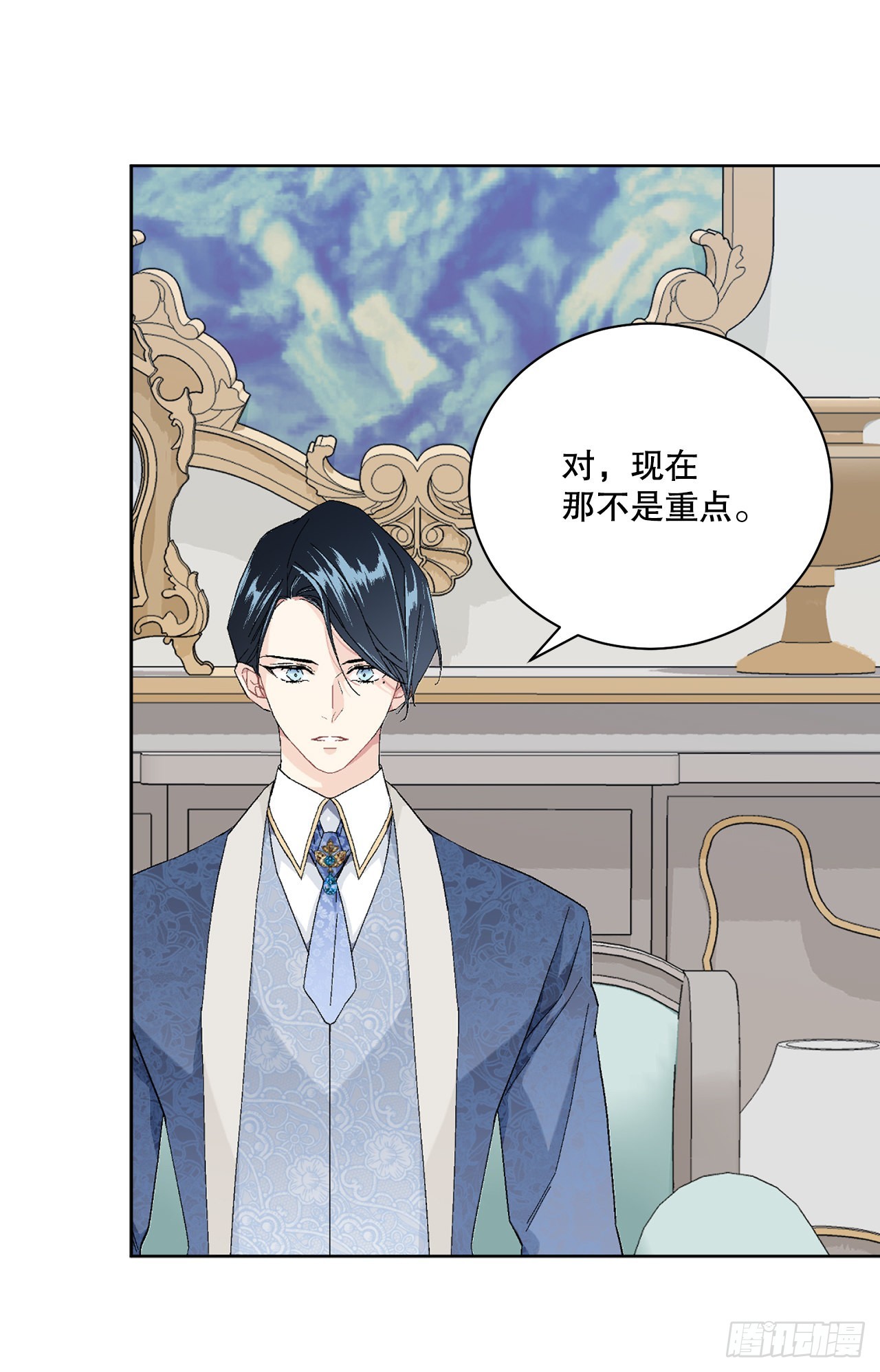 《异族侍女逆袭记》82.制定对策 第25页