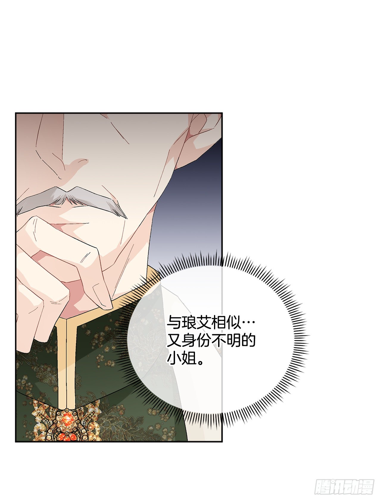 《异族侍女逆袭记》82.制定对策 第2页