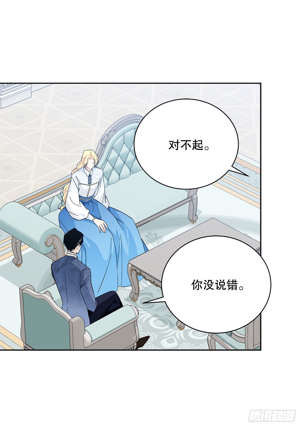 《异族侍女逆袭记》82.制定对策 第30页