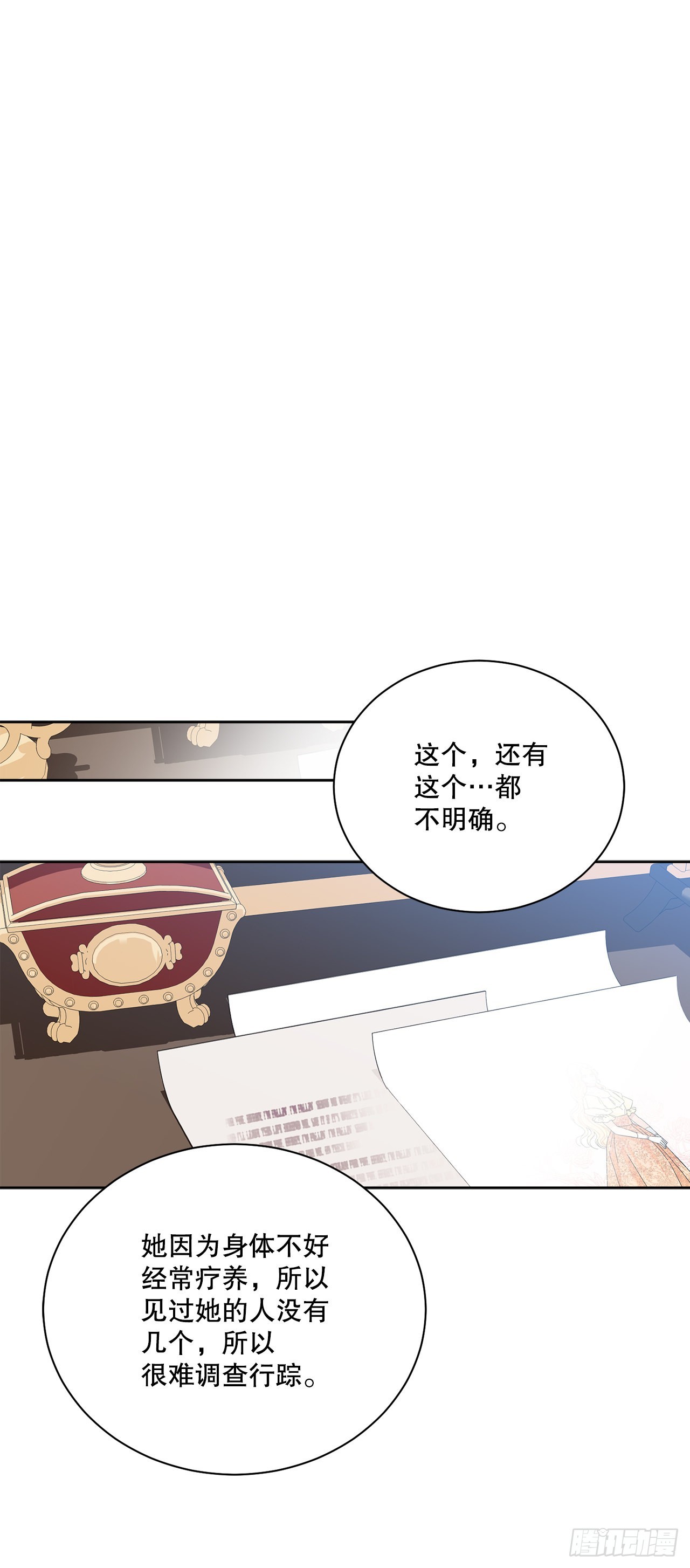 《异族侍女逆袭记》82.制定对策 第36页