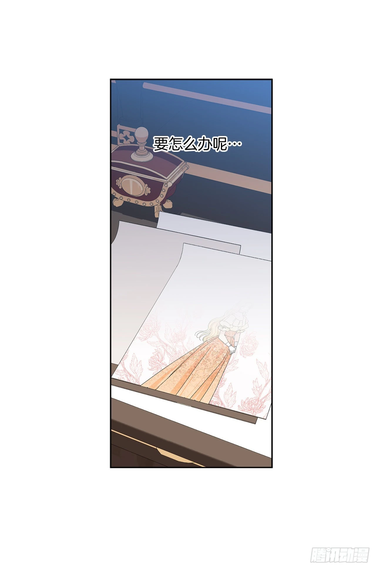 《异族侍女逆袭记》82.制定对策 第38页
