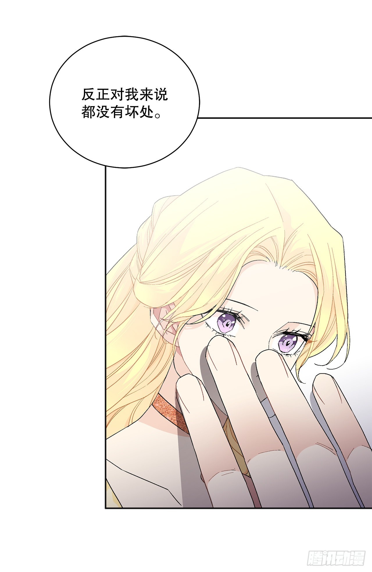 《异族侍女逆袭记》82.制定对策 第39页