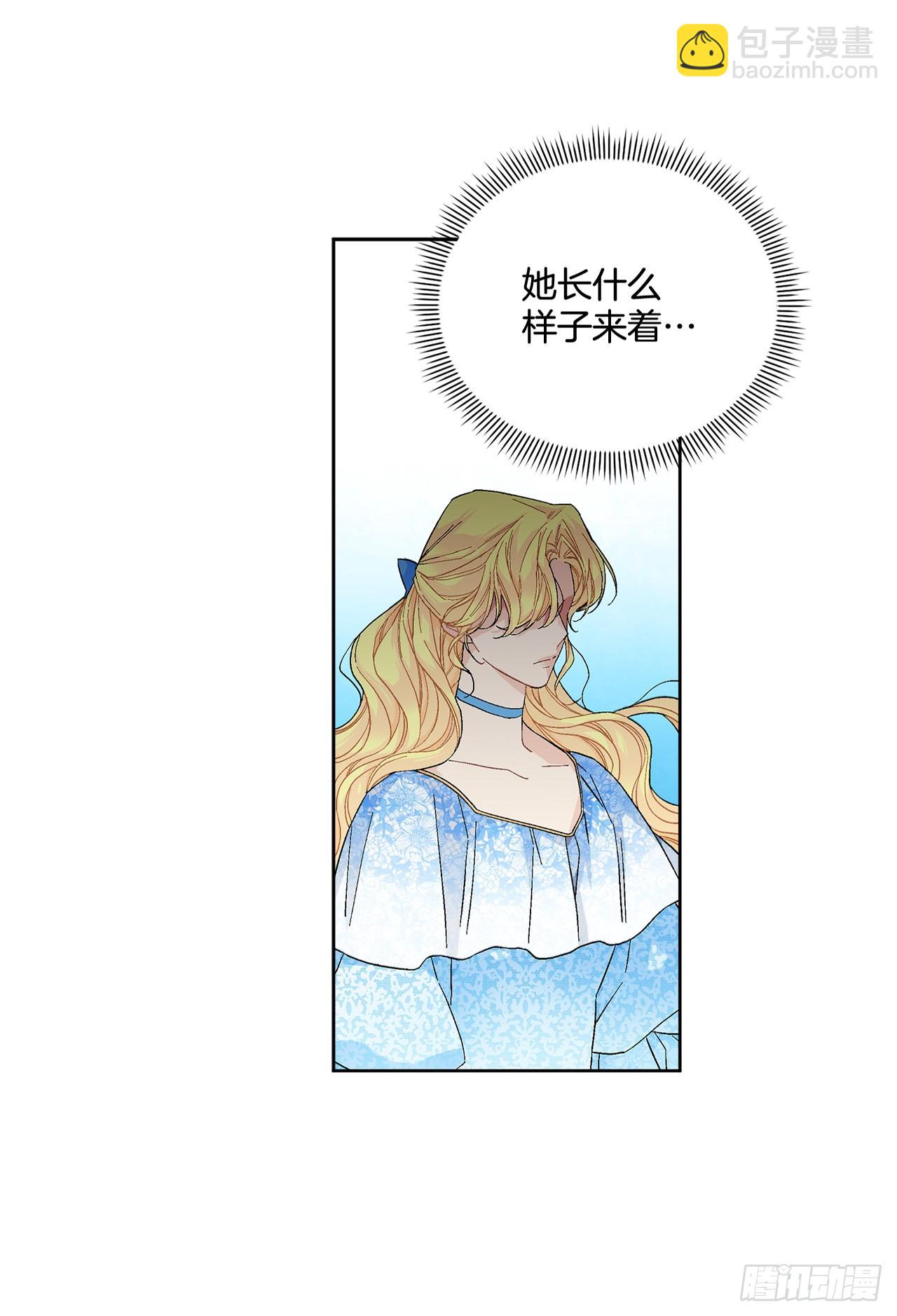 《异族侍女逆袭记》82.制定对策 第3页