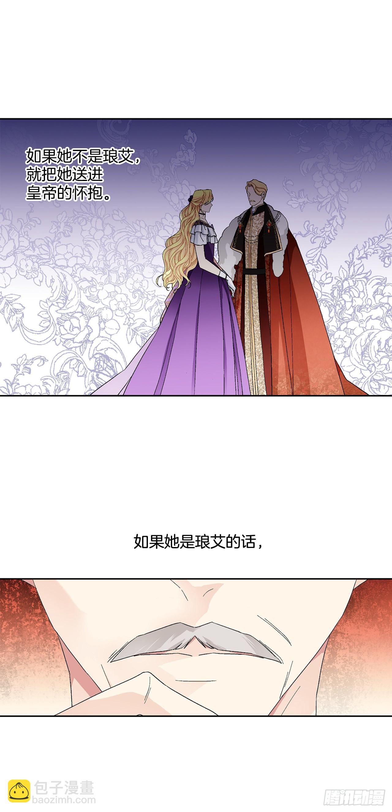 《异族侍女逆袭记》82.制定对策 第40页