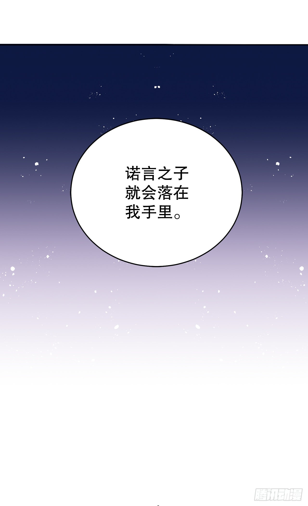 《异族侍女逆袭记》82.制定对策 第41页