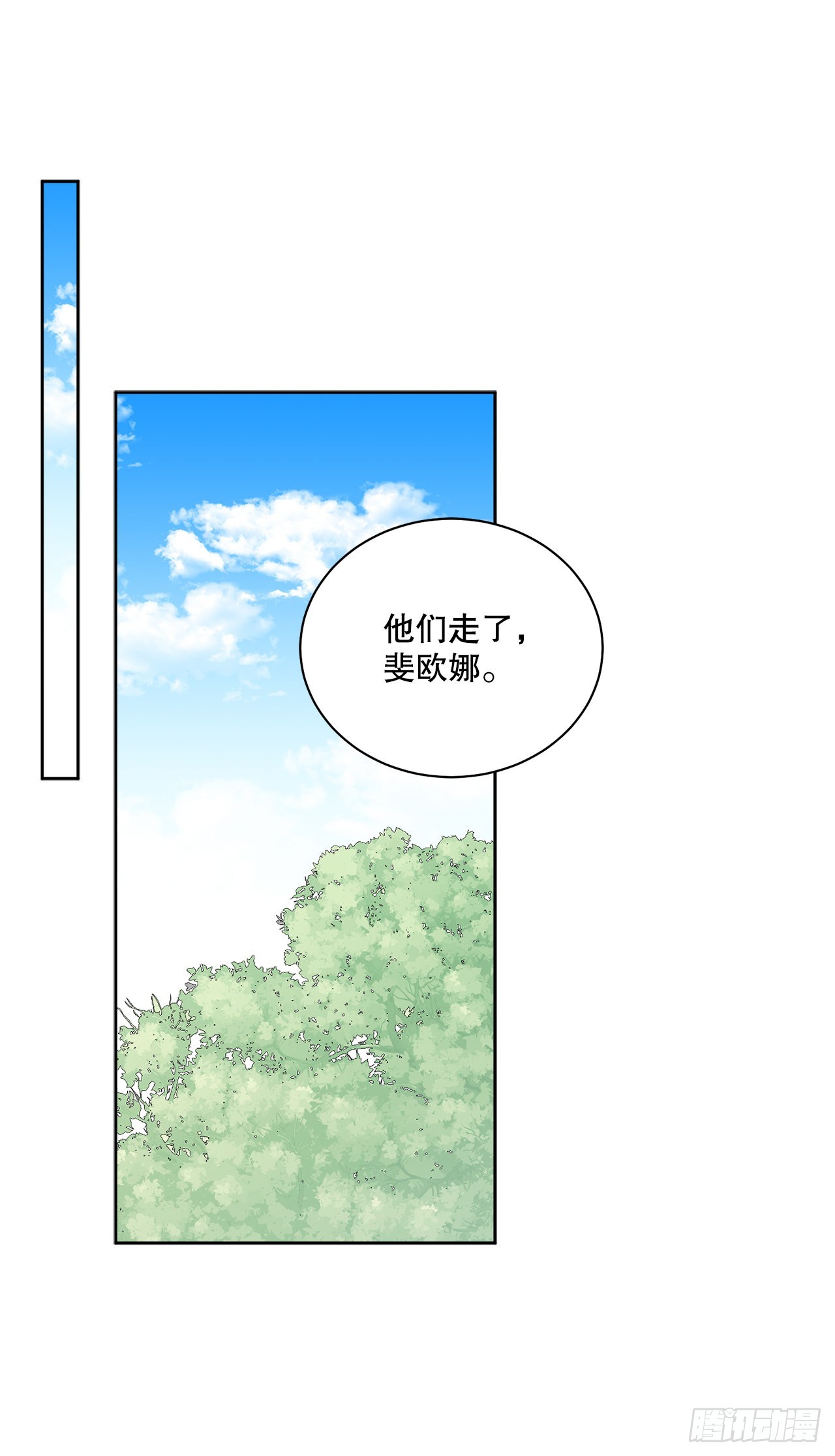 《异族侍女逆袭记》82.制定对策 第42页