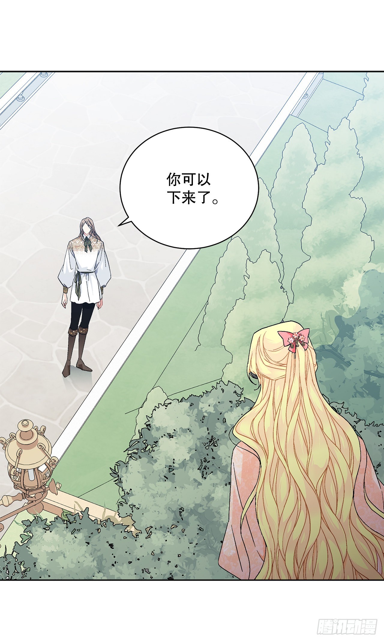 《异族侍女逆袭记》82.制定对策 第43页