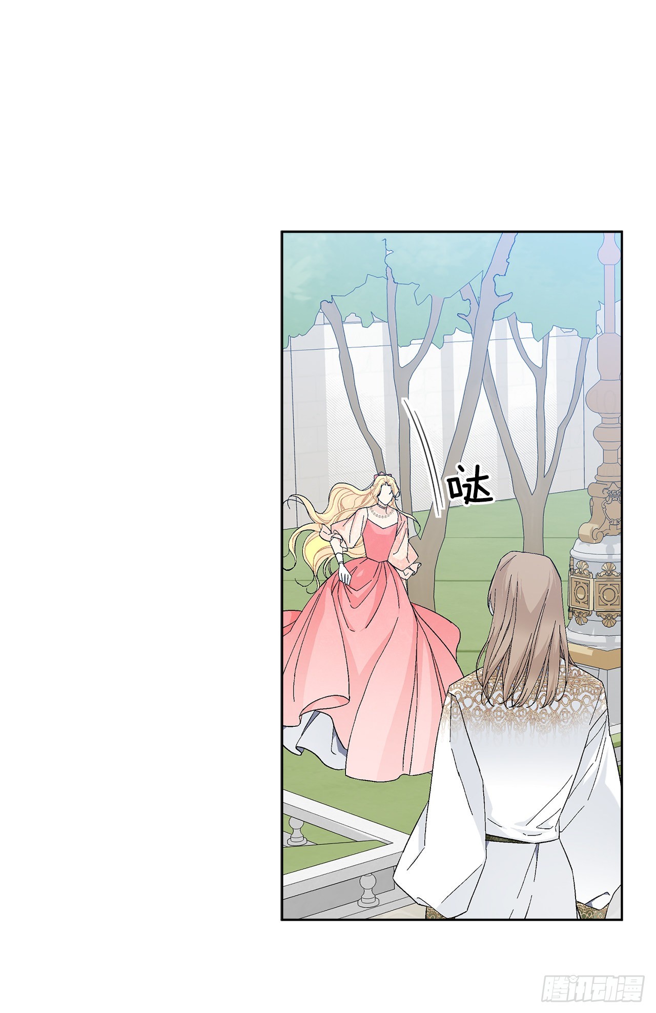 《异族侍女逆袭记》82.制定对策 第44页