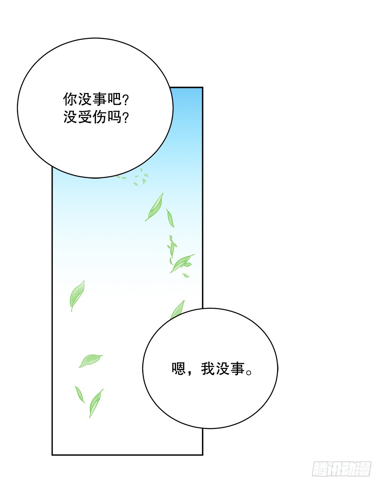 《异族侍女逆袭记》82.制定对策 第45页