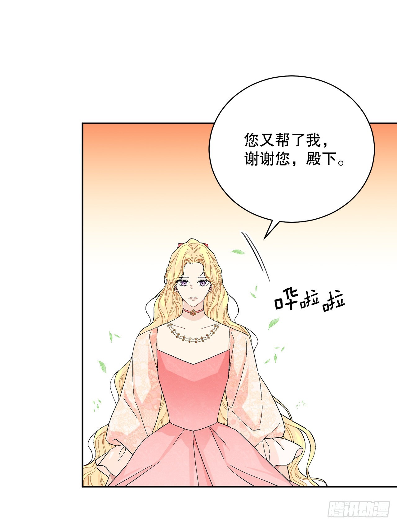 《异族侍女逆袭记》82.制定对策 第46页