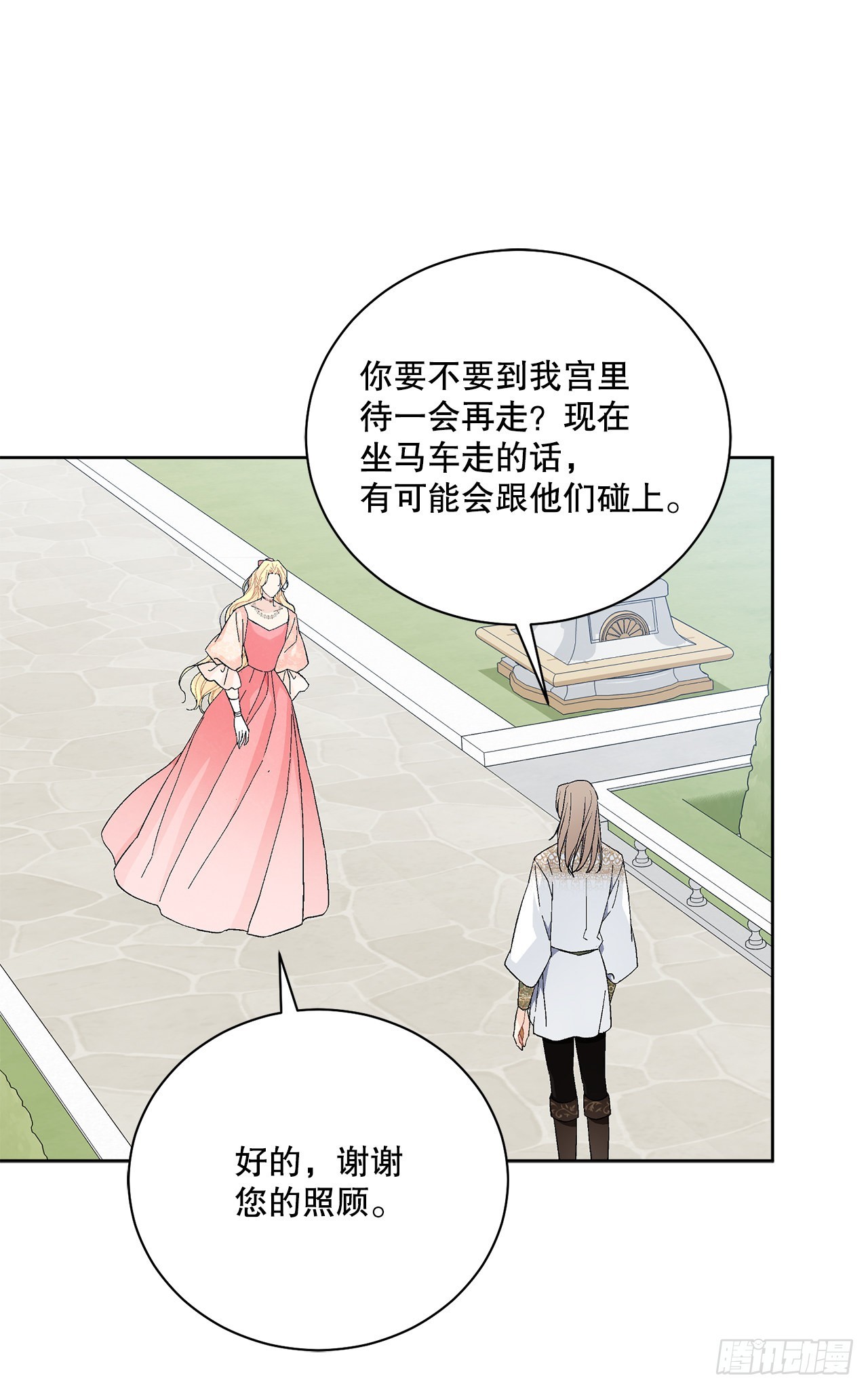 《异族侍女逆袭记》82.制定对策 第48页
