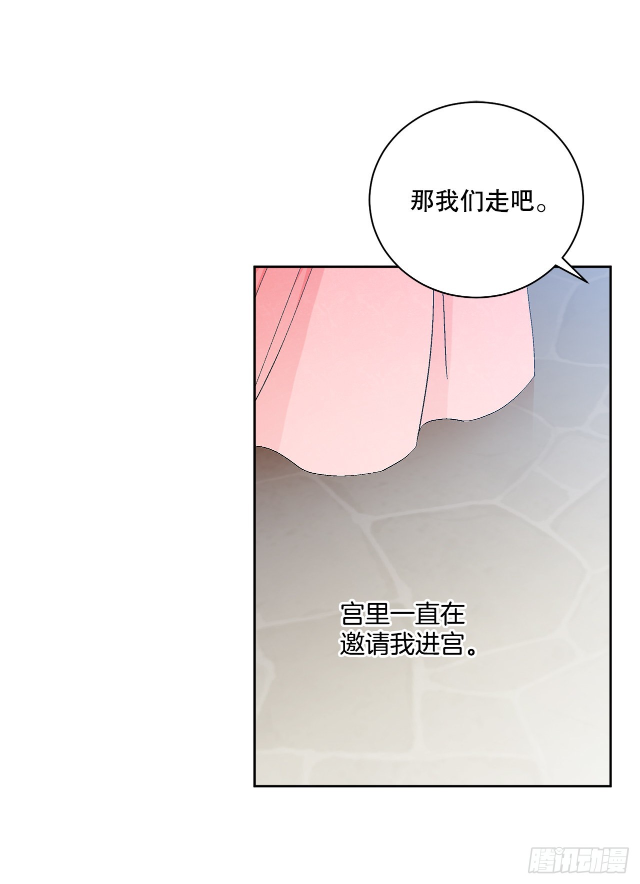 《异族侍女逆袭记》82.制定对策 第49页