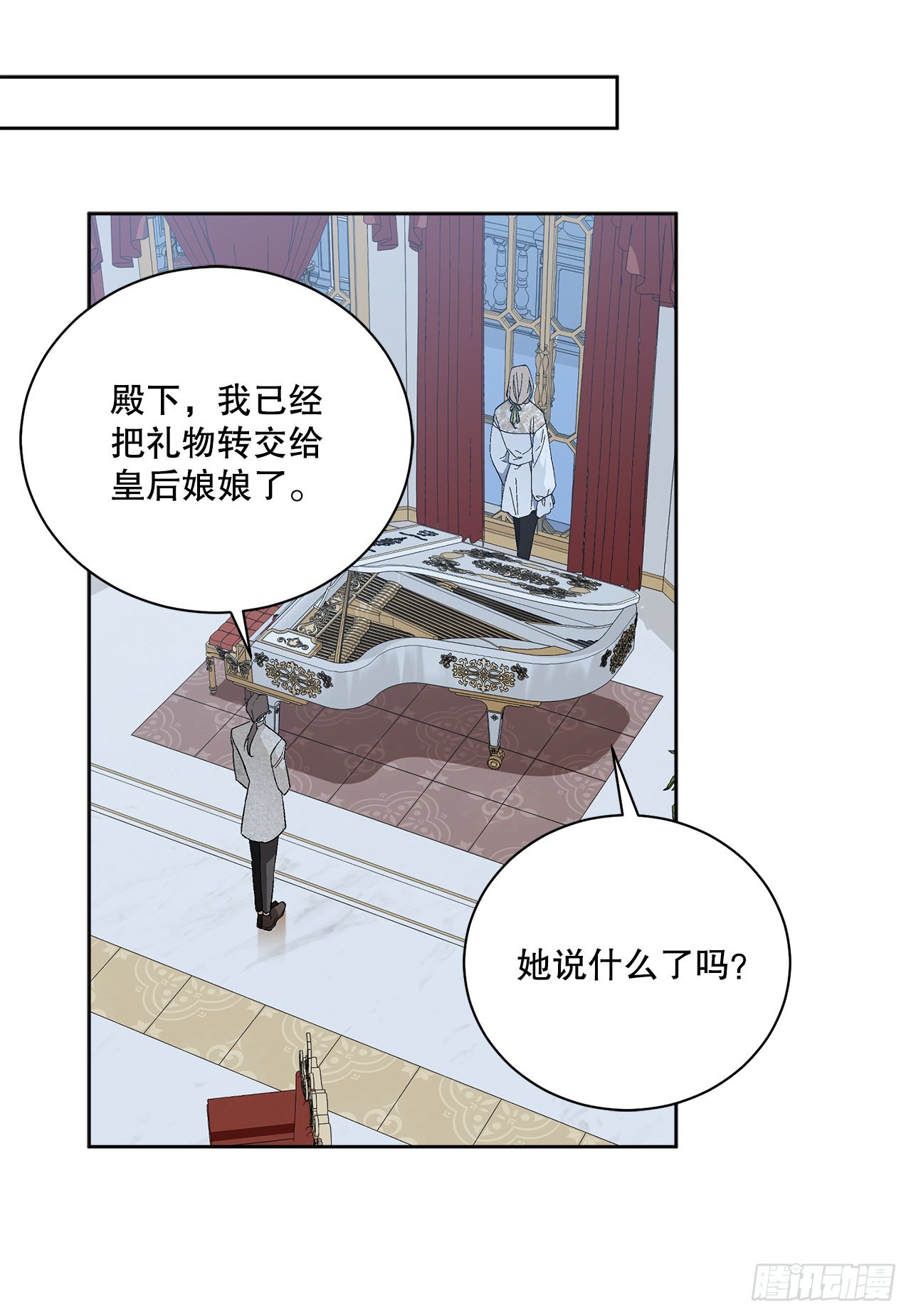 《异族侍女逆袭记》82.制定对策 第7页