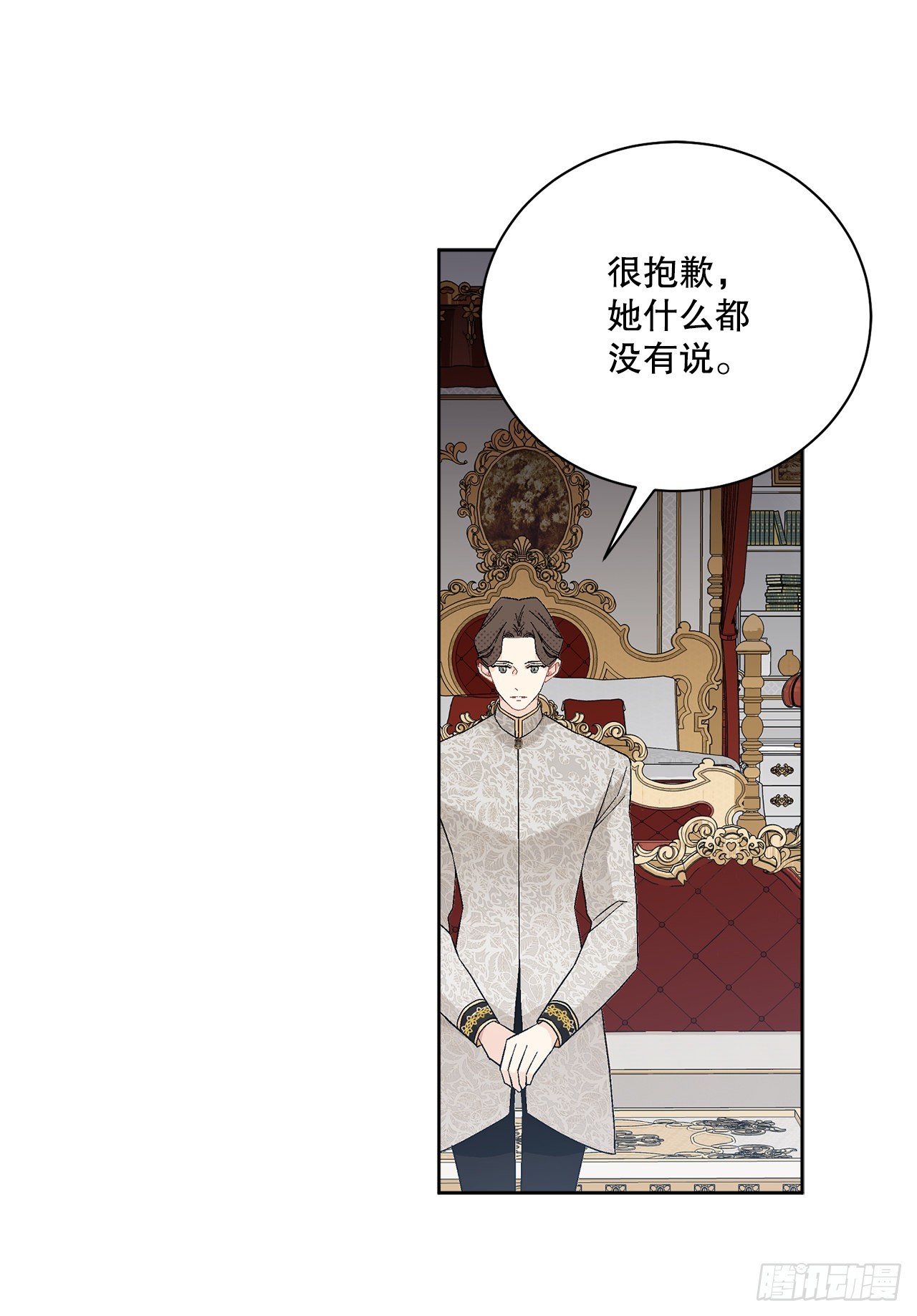 《异族侍女逆袭记》82.制定对策 第8页