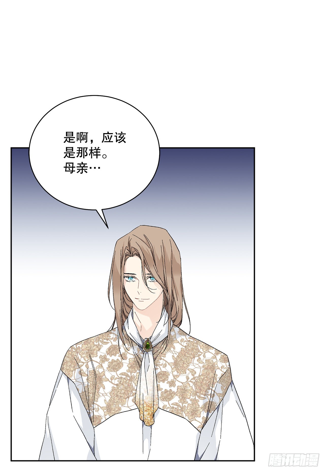 《异族侍女逆袭记》82.制定对策 第9页