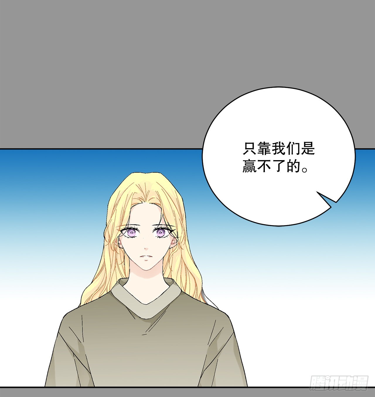 《异族侍女逆袭记》80.投靠公爵 第16页