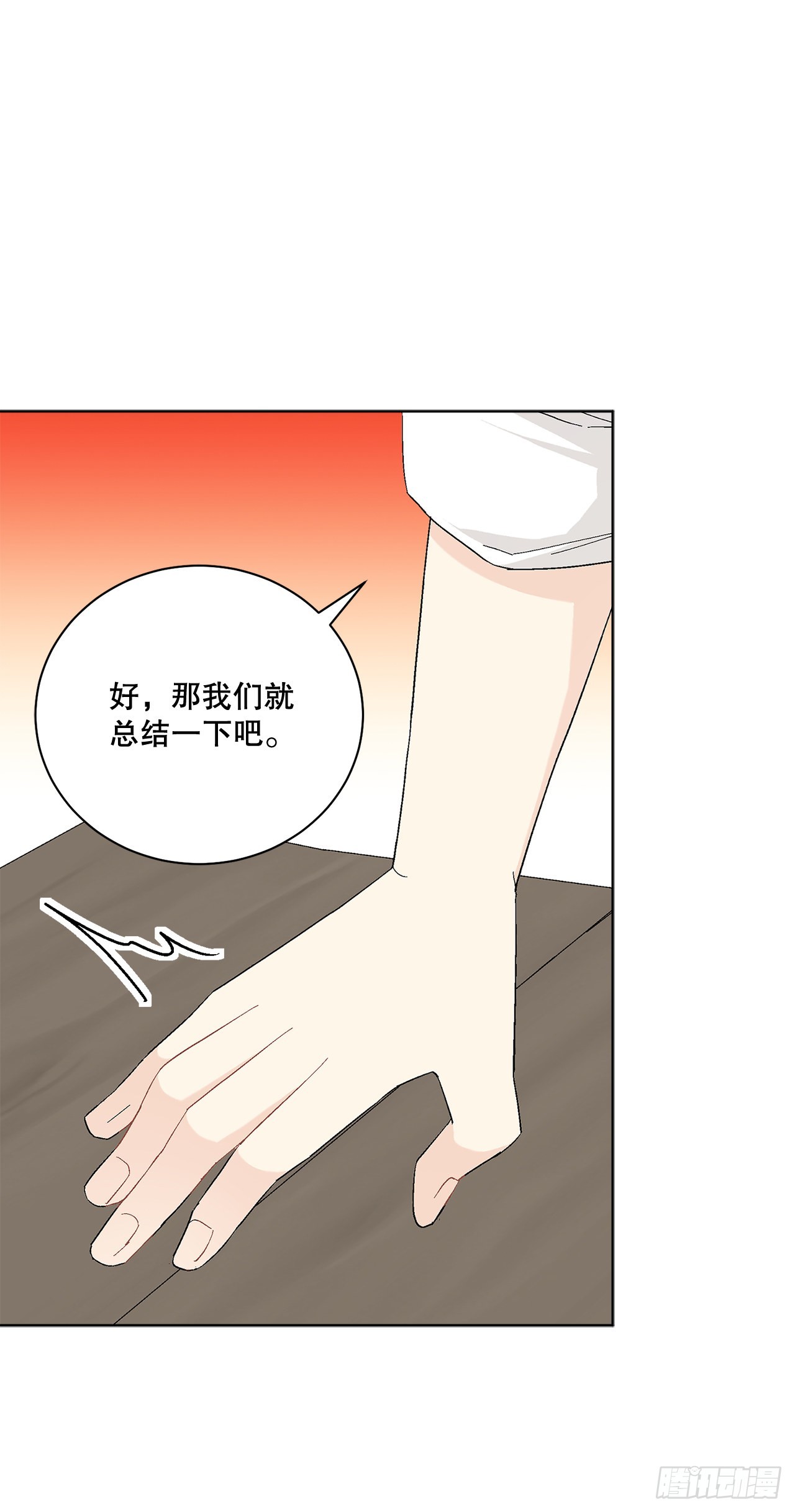 《异族侍女逆袭记》80.投靠公爵 第1页
