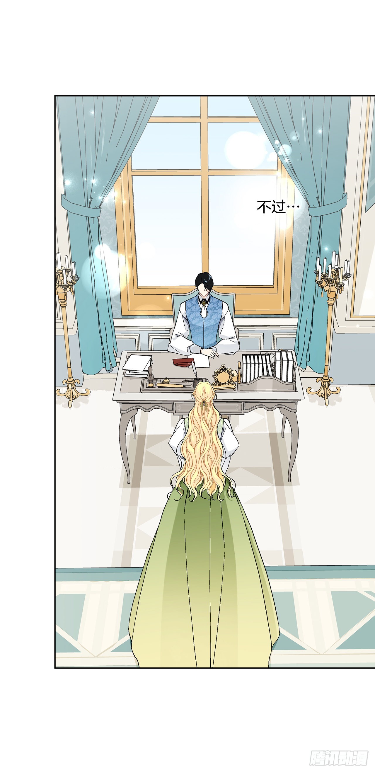《异族侍女逆袭记》80.投靠公爵 第21页