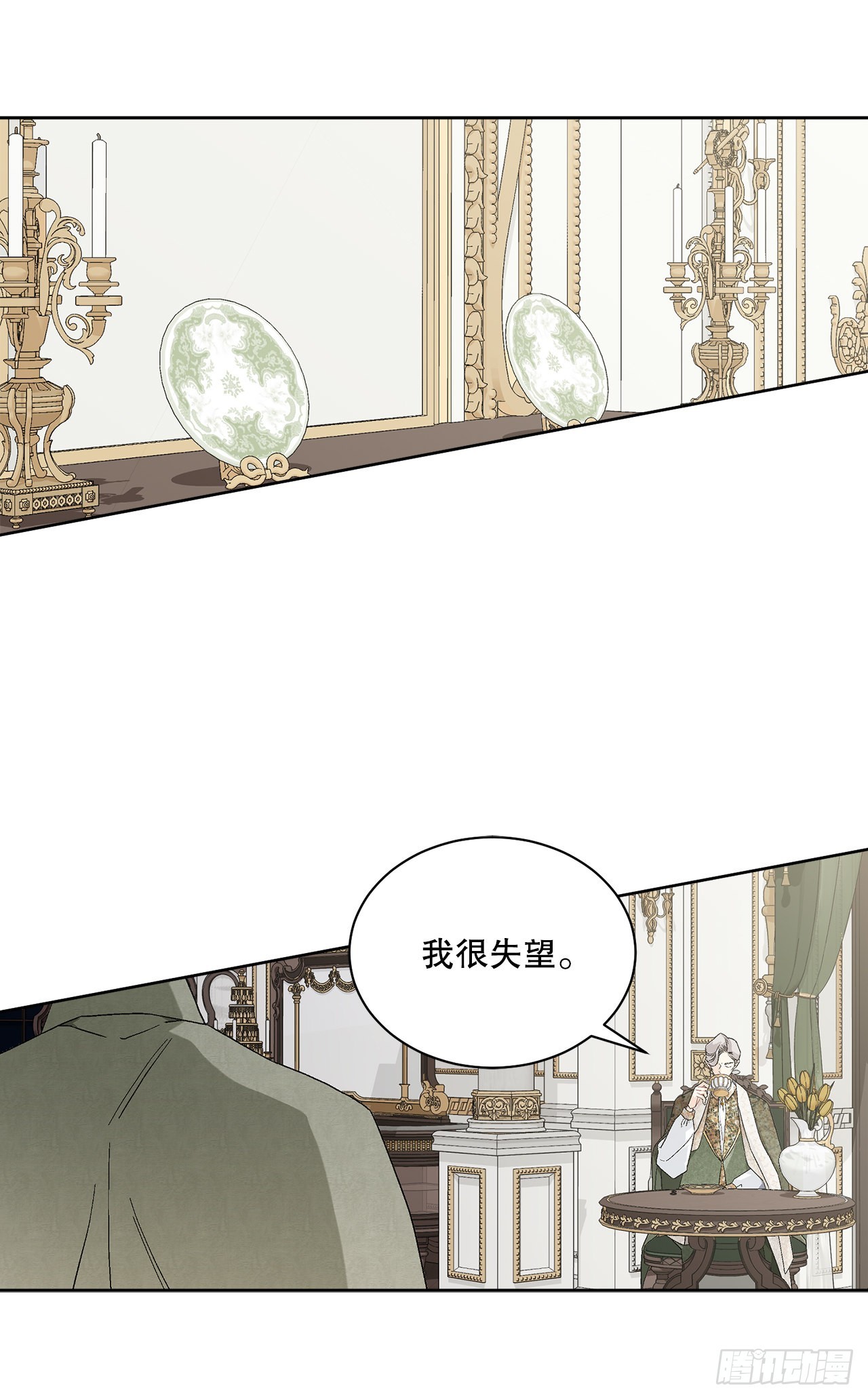 《异族侍女逆袭记》80.投靠公爵 第25页