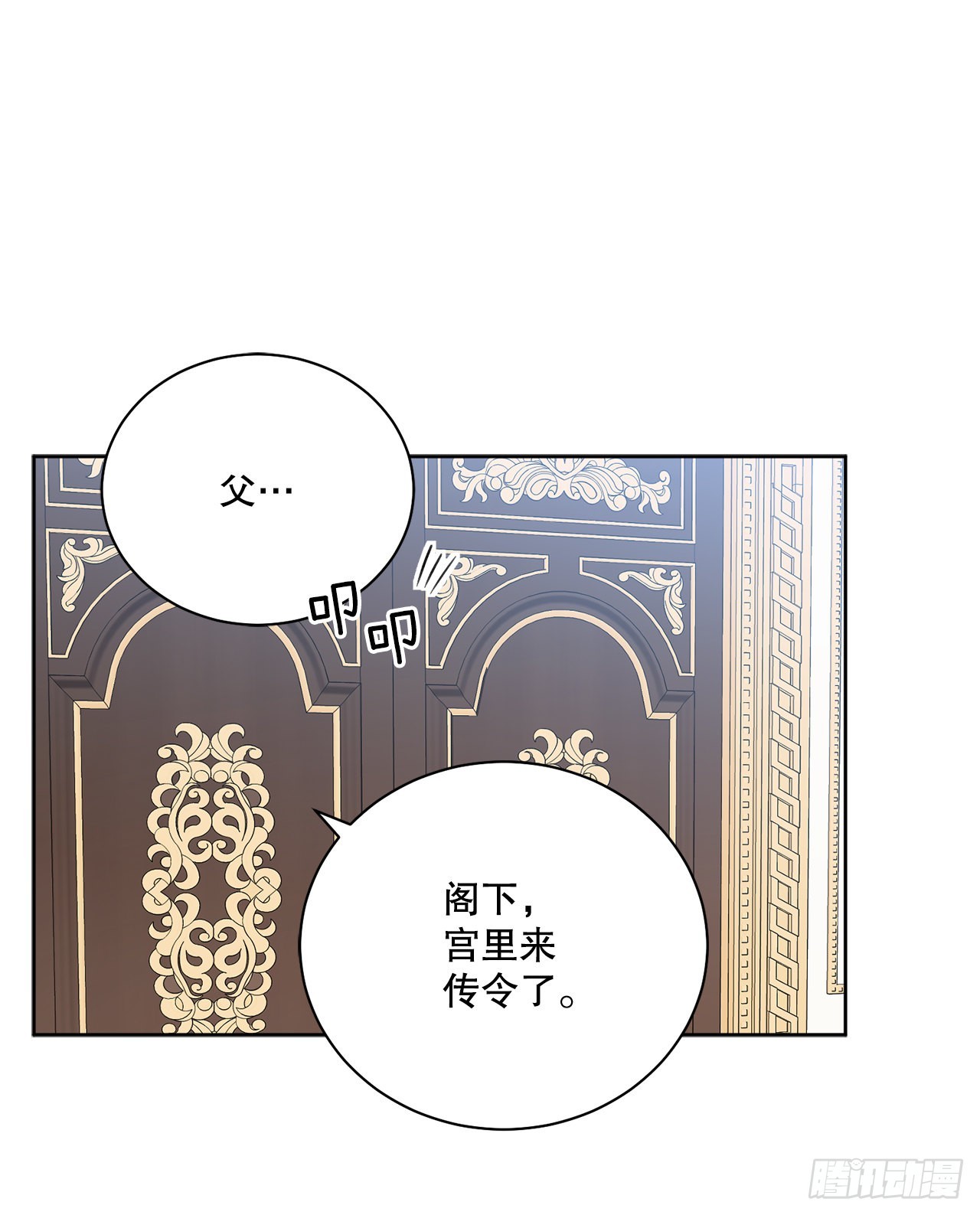 《异族侍女逆袭记》80.投靠公爵 第30页