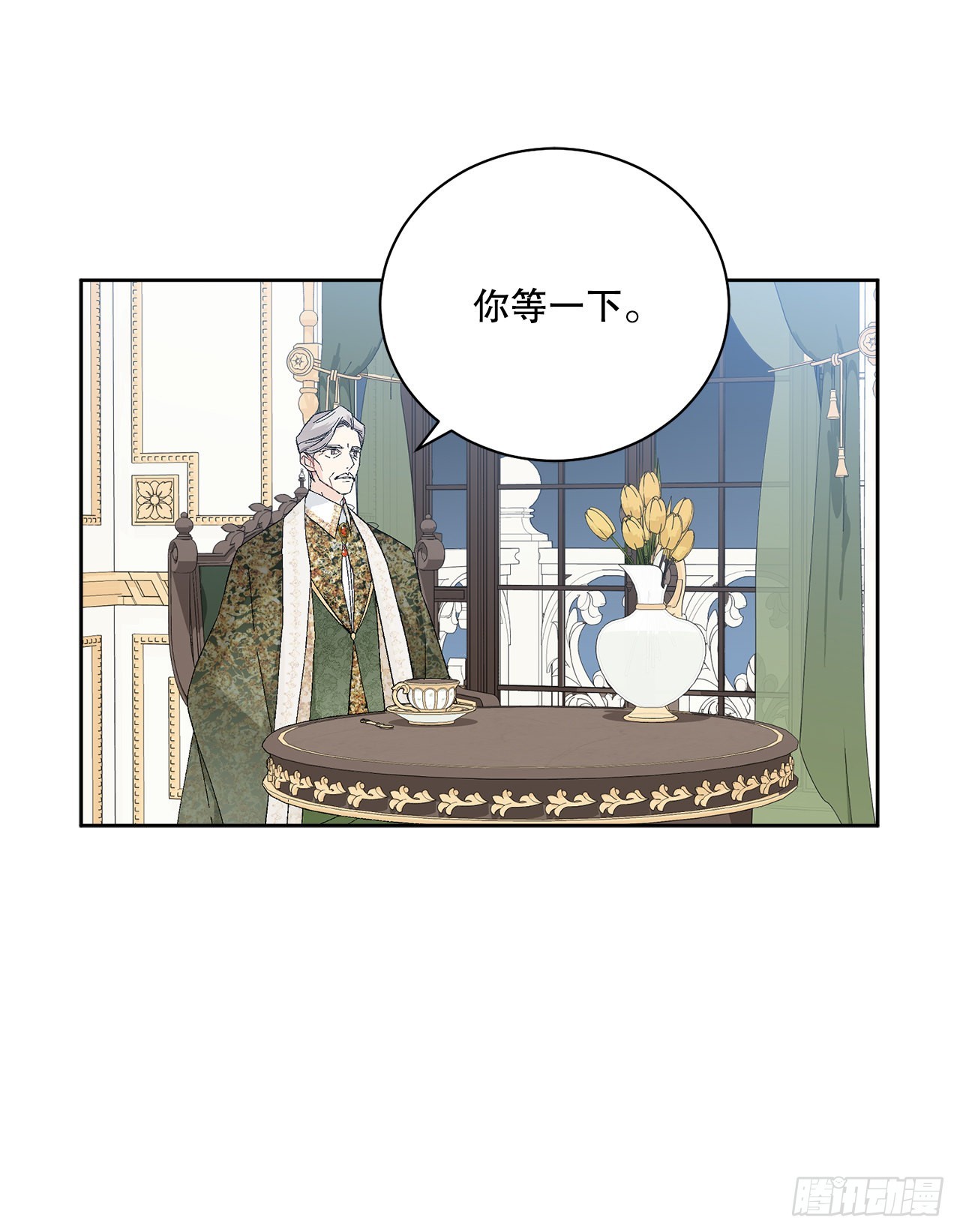 《异族侍女逆袭记》80.投靠公爵 第31页