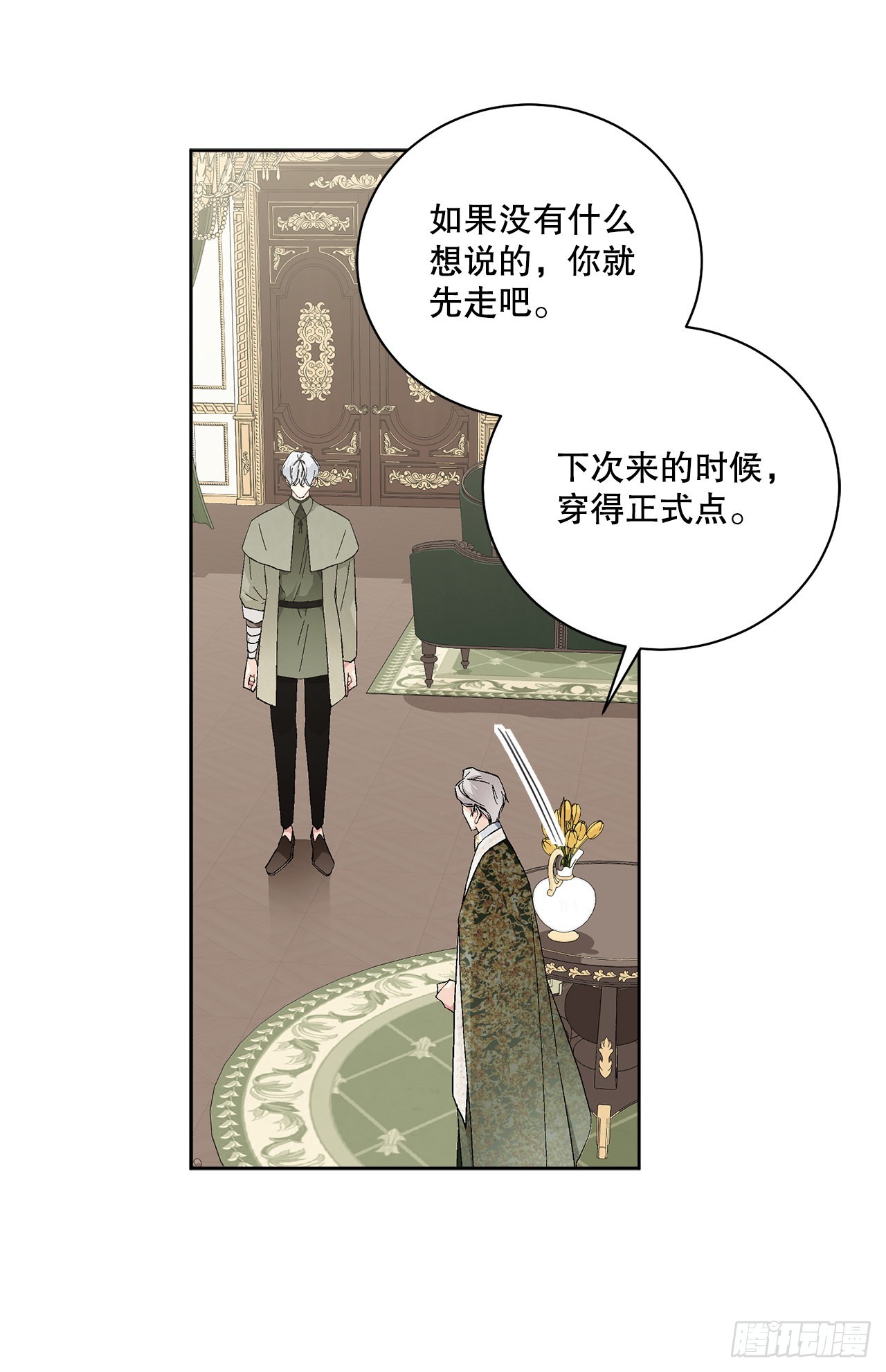 《异族侍女逆袭记》80.投靠公爵 第32页