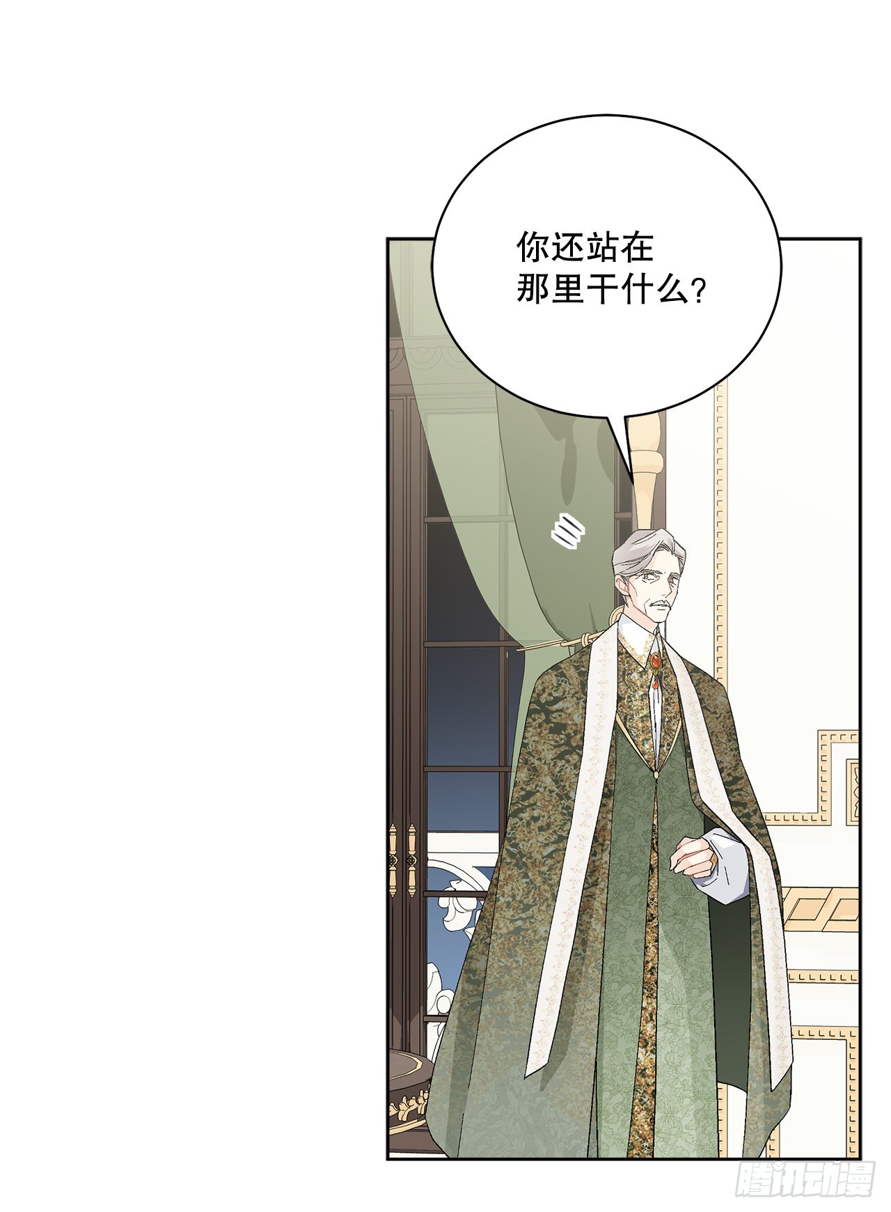 《异族侍女逆袭记》80.投靠公爵 第33页