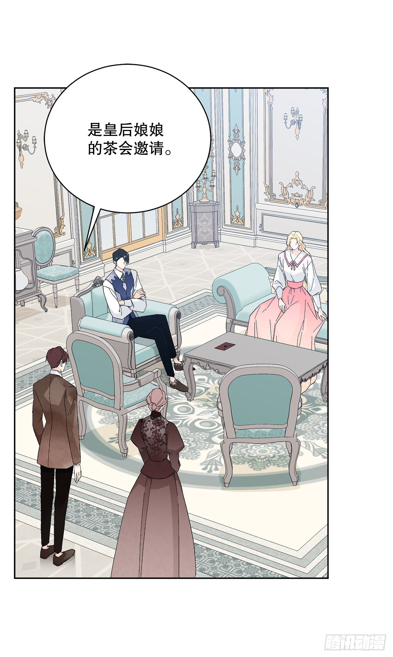 《异族侍女逆袭记》80.投靠公爵 第37页
